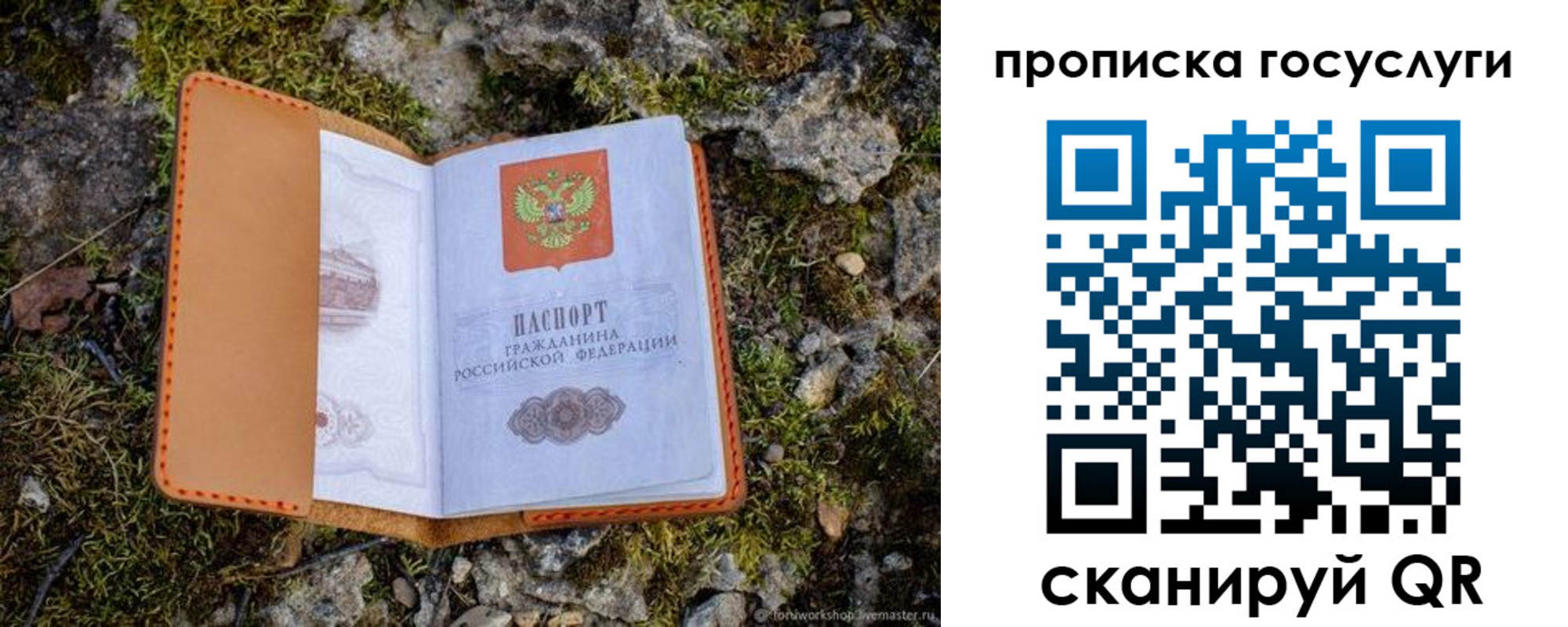 временная регистрация купить в Алатыре